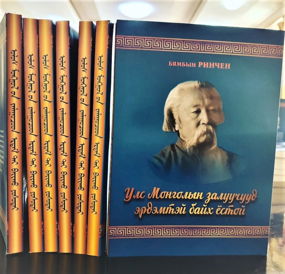 Доктор (Ph.D), дэд профессор О.Шинэбаярын "УЛС МОНГОЛЫН ЗАЛУУЧУУД ЭРДЭМТЭЙ БАЙХ ЁСТОЙ" номын нээлт боллоо.