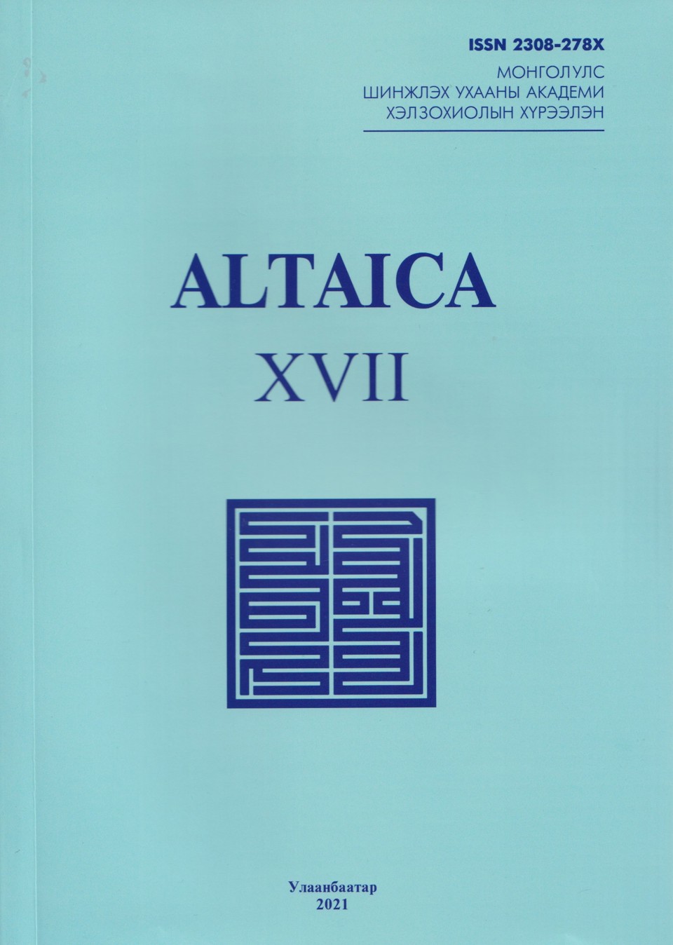 Altaica XVII